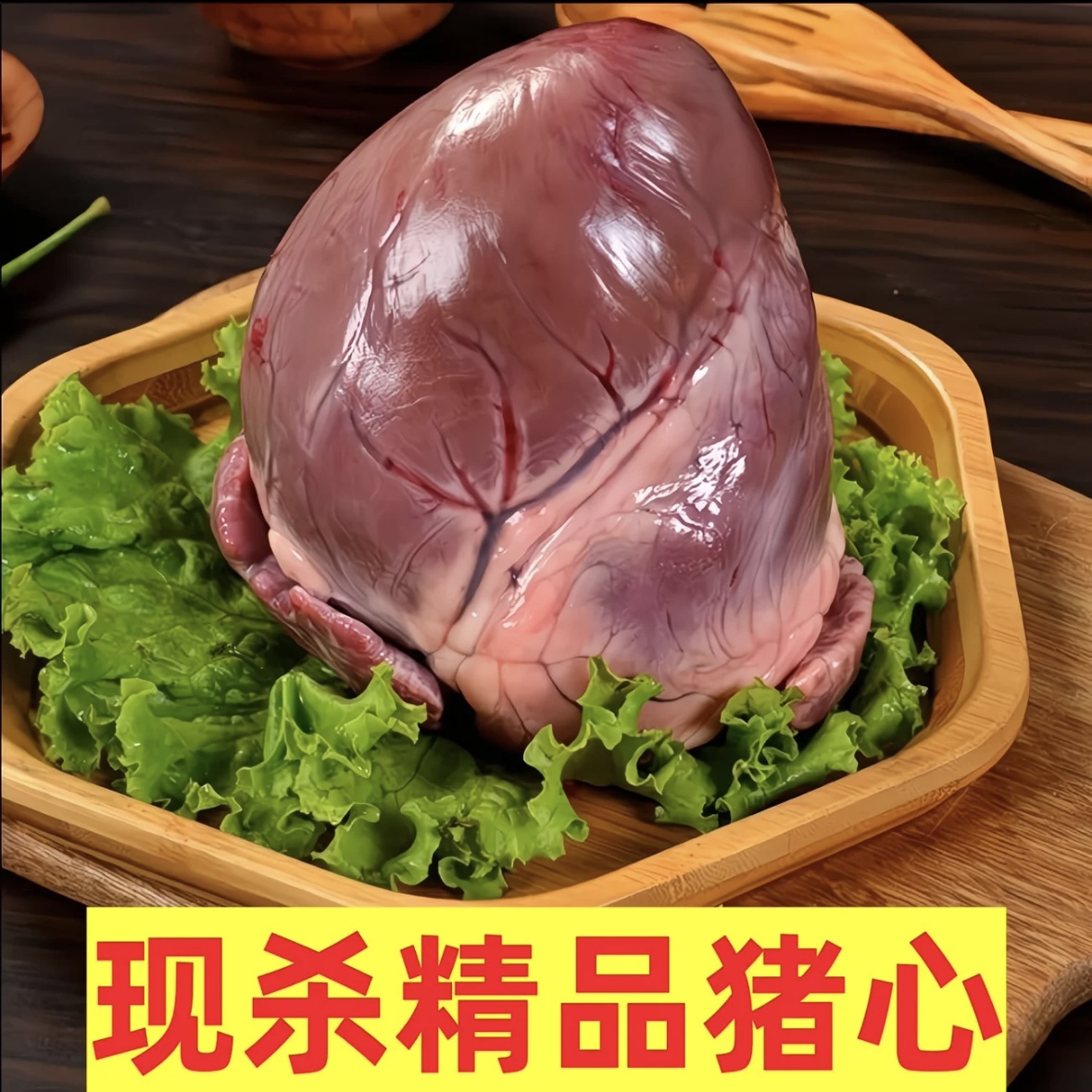 （京东包邮）农家土猪猪心猪舌猪肚三件套