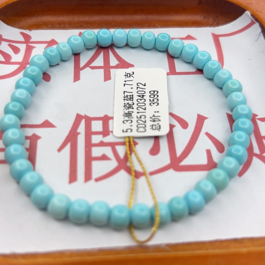 绿松石未镶嵌珠宝半成品