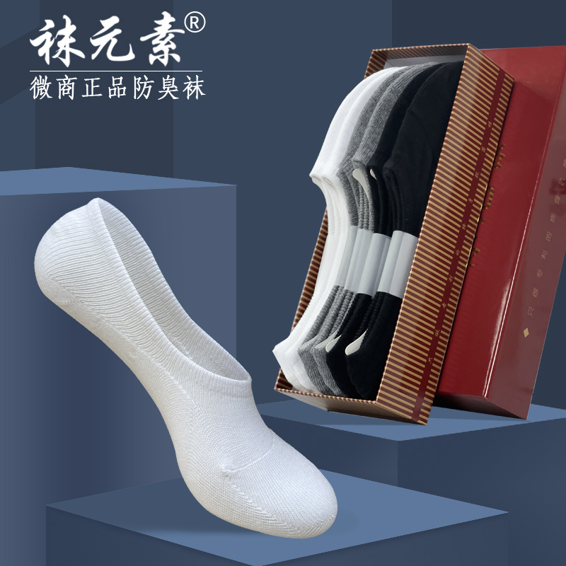 袜元素女隐形船袜官方旗店袜吸汗低帮抗菌精梳全纯棉正品微商同款