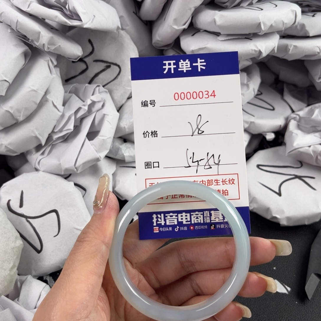 玛瑙/玉髓手镯未镶嵌0034