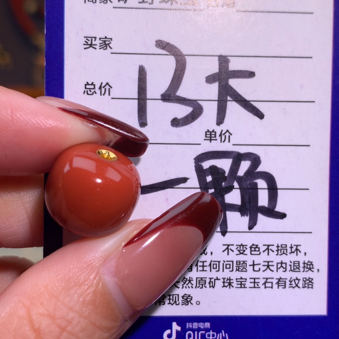 南红玛瑙未镶嵌颈饰