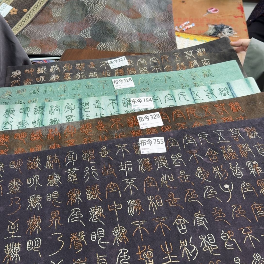 棉16号链接755一张