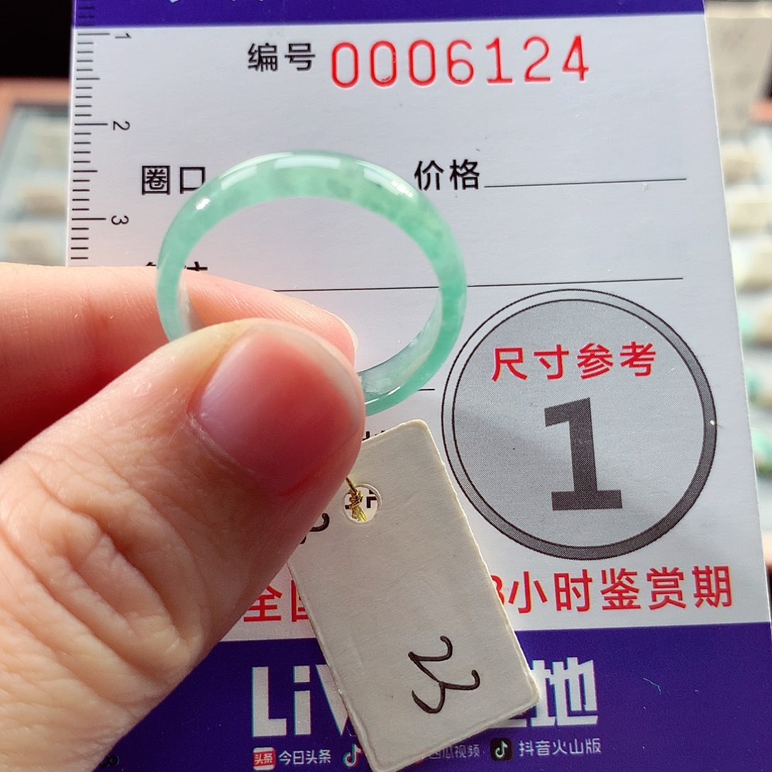 翡翠未镶嵌戒指23号