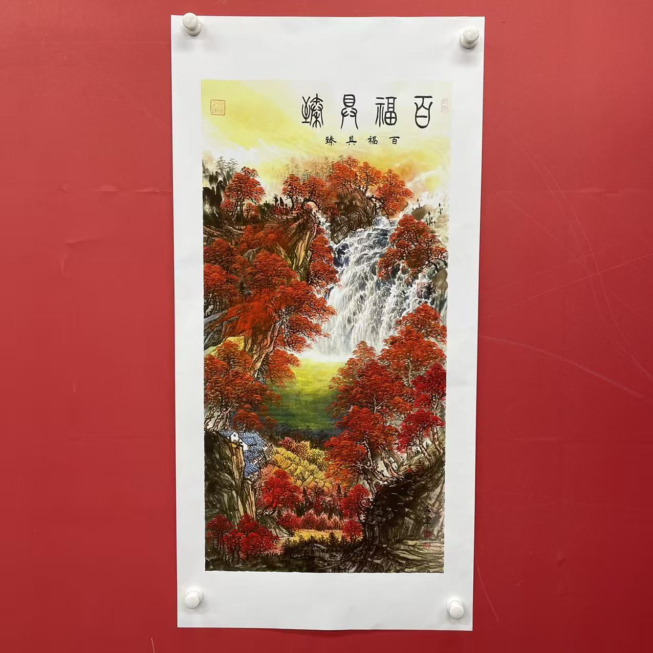 《百福具臻》郭文军作品