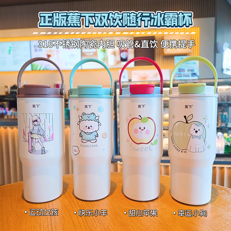 JX学生个性保温杯750