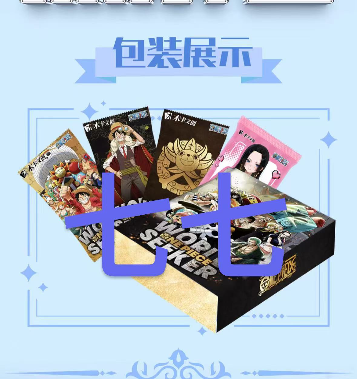 【拼图+8/拍一拆5】 木卡海贼王第弹  收藏卡牌盲盒代拆
