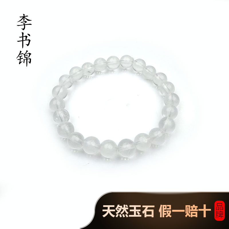 李书锦保真白水晶圆珠手串 A0923 卡8左右 （一条）（多样性发货）
