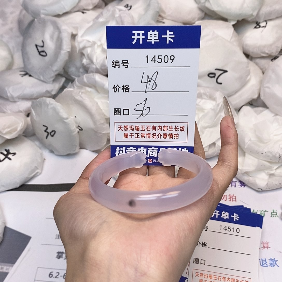 玛瑙/玉髓手镯未镶嵌509