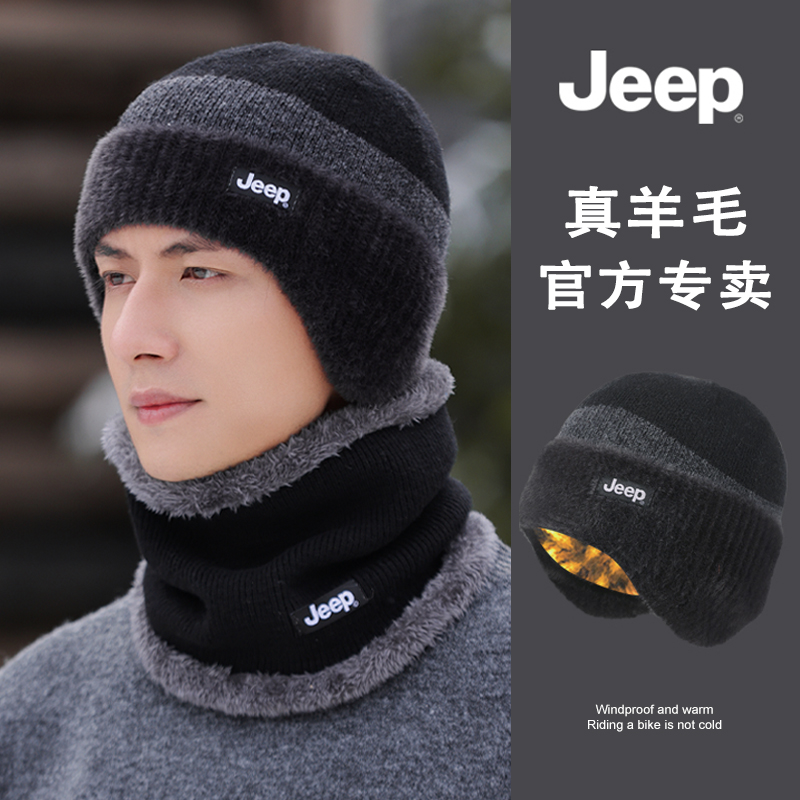 jeep吉普中老年冬季加绒加厚保暖针织帽男款护耳绵羊毛毛线帽