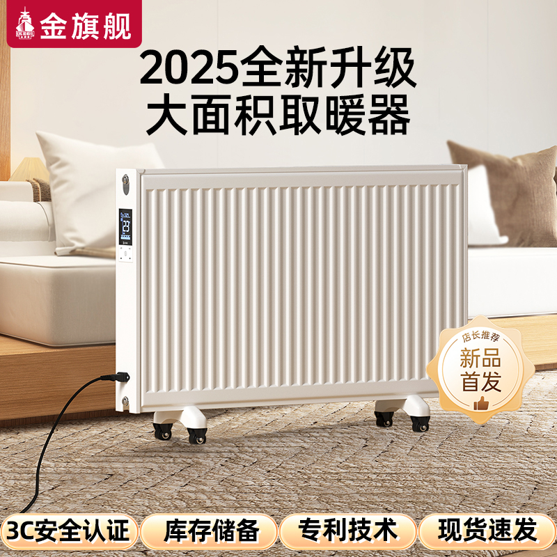 纯水电一体移动电暖器家用电加热水循环暖气片取暖器升级水循环