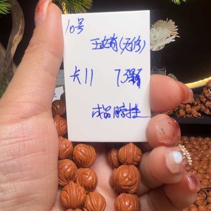 吊坠桃核玉龙里桃核