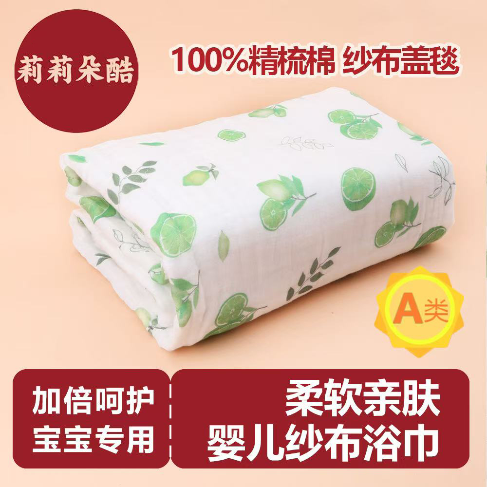 婴儿纱布浴巾A类纯棉新手儿宝宝超柔空调6层空调包被被裹巾