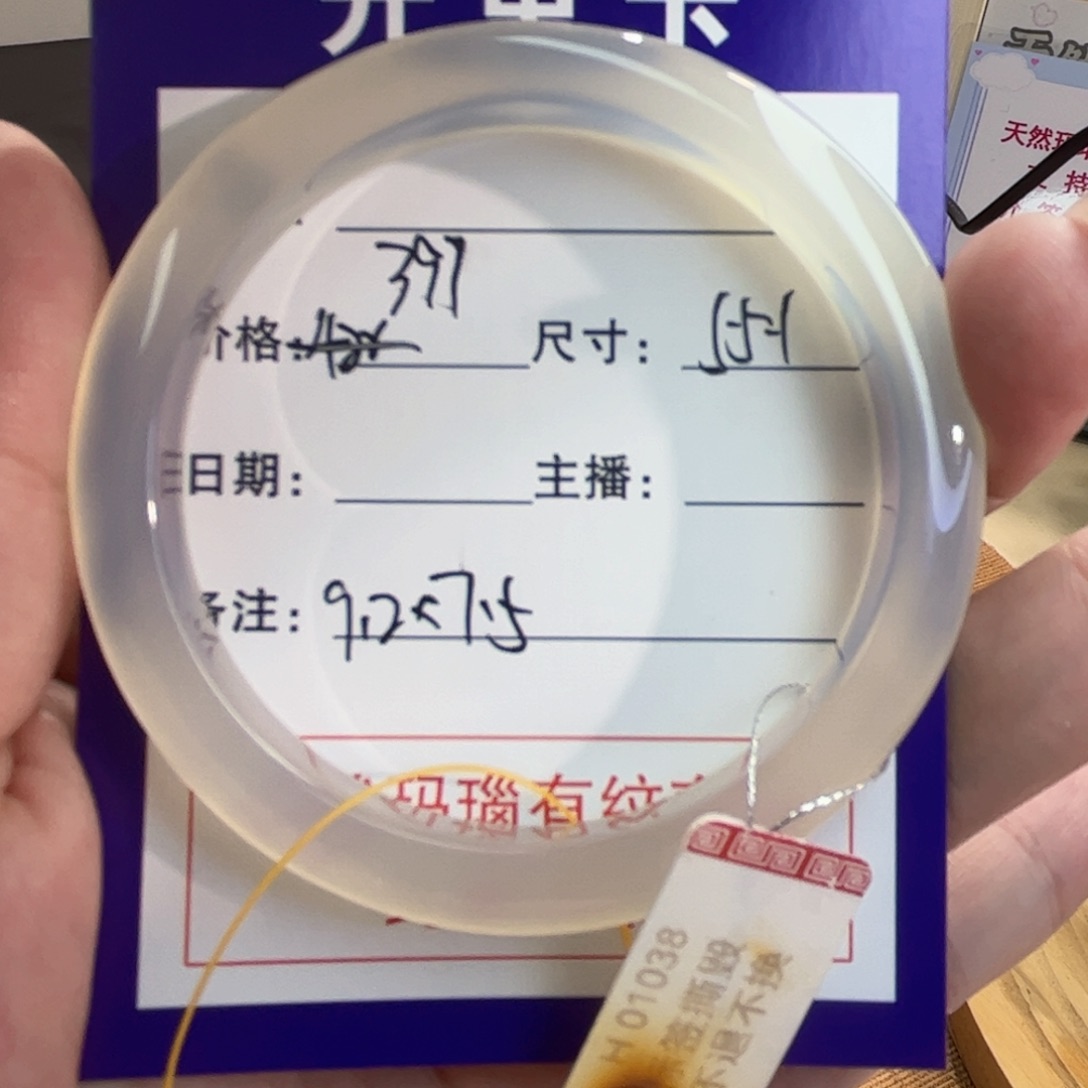 玛瑙/玉髓手镯未镶嵌