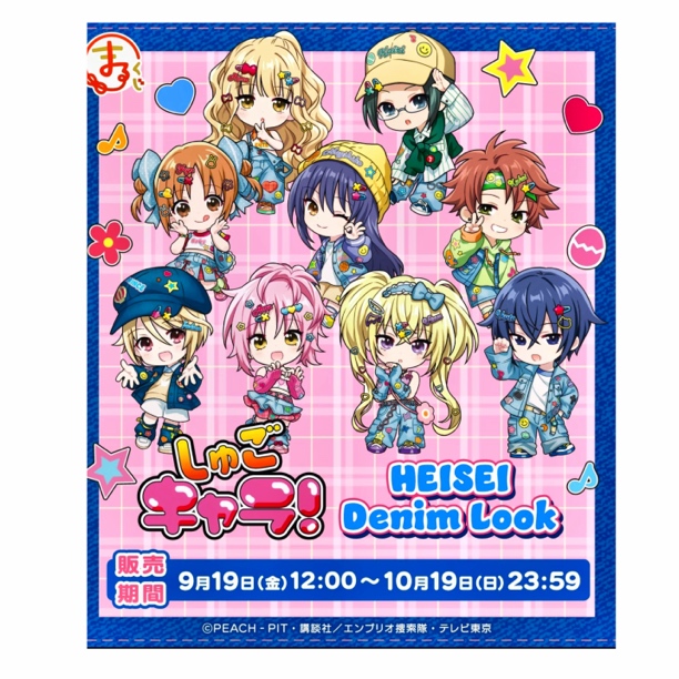 守护甜心maru牛仔抽赏系列 散池不保配 日谷正版盲盒