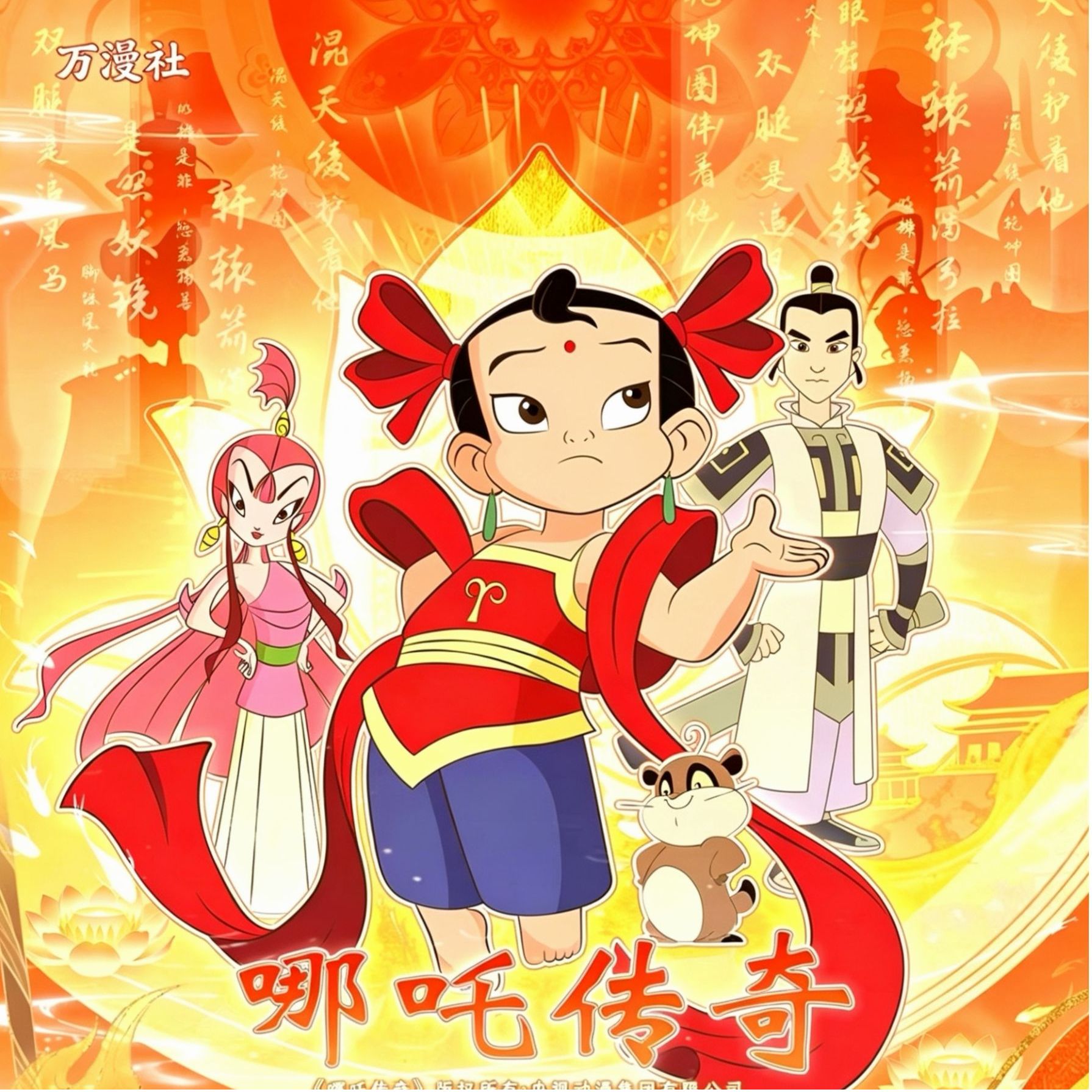 点点【玩法合集】万漫社哪吒传奇收藏卡卡牌盲盒（默认代拆）