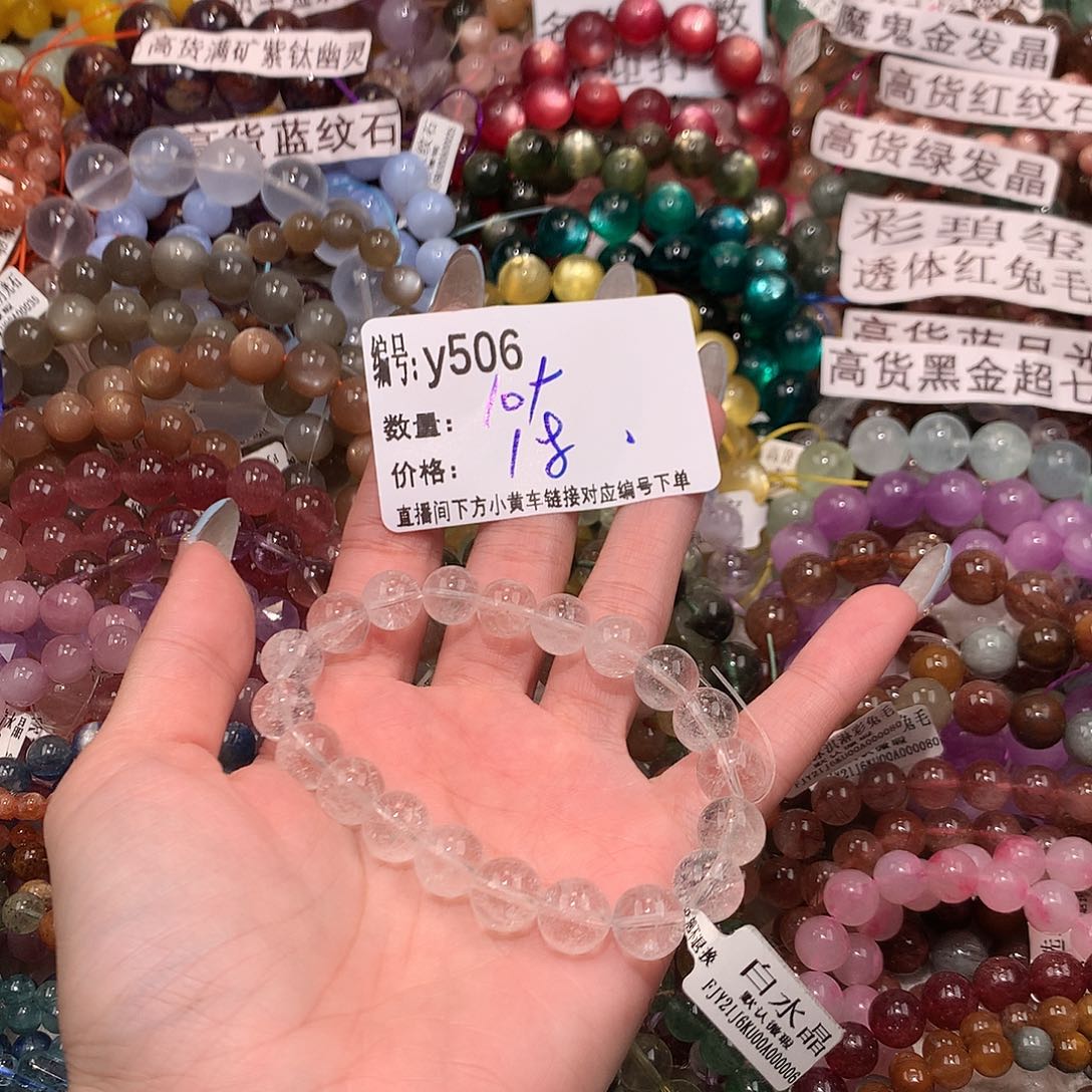 未镶嵌手串水晶506@k k k k