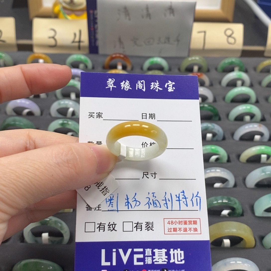 翡翠戒指未镶嵌@****菇a货17圈zz
