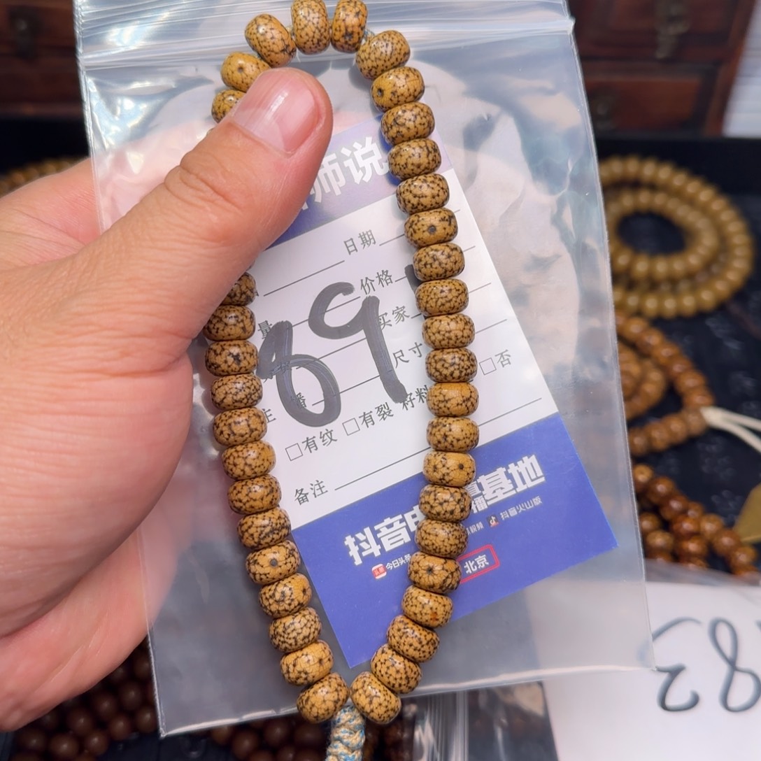 小***1星月菩提吊坠菩提菩提