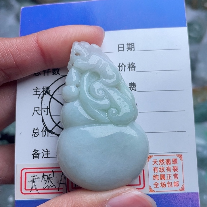 翡翠颈饰未镶嵌吊坠