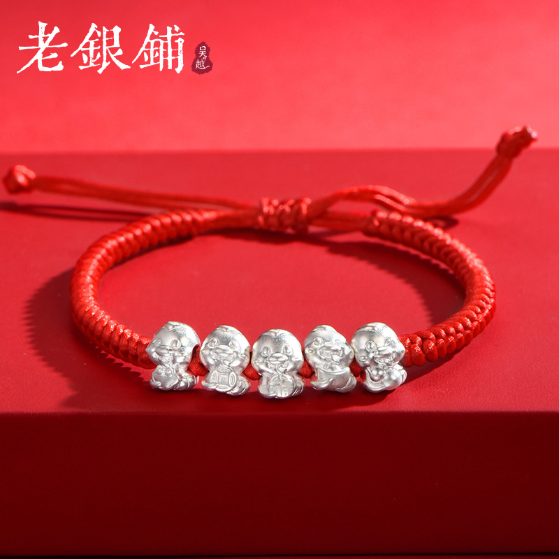 吴越老银铺 足银布艺手链 999足银五福蛇手链红色编织银手链新年