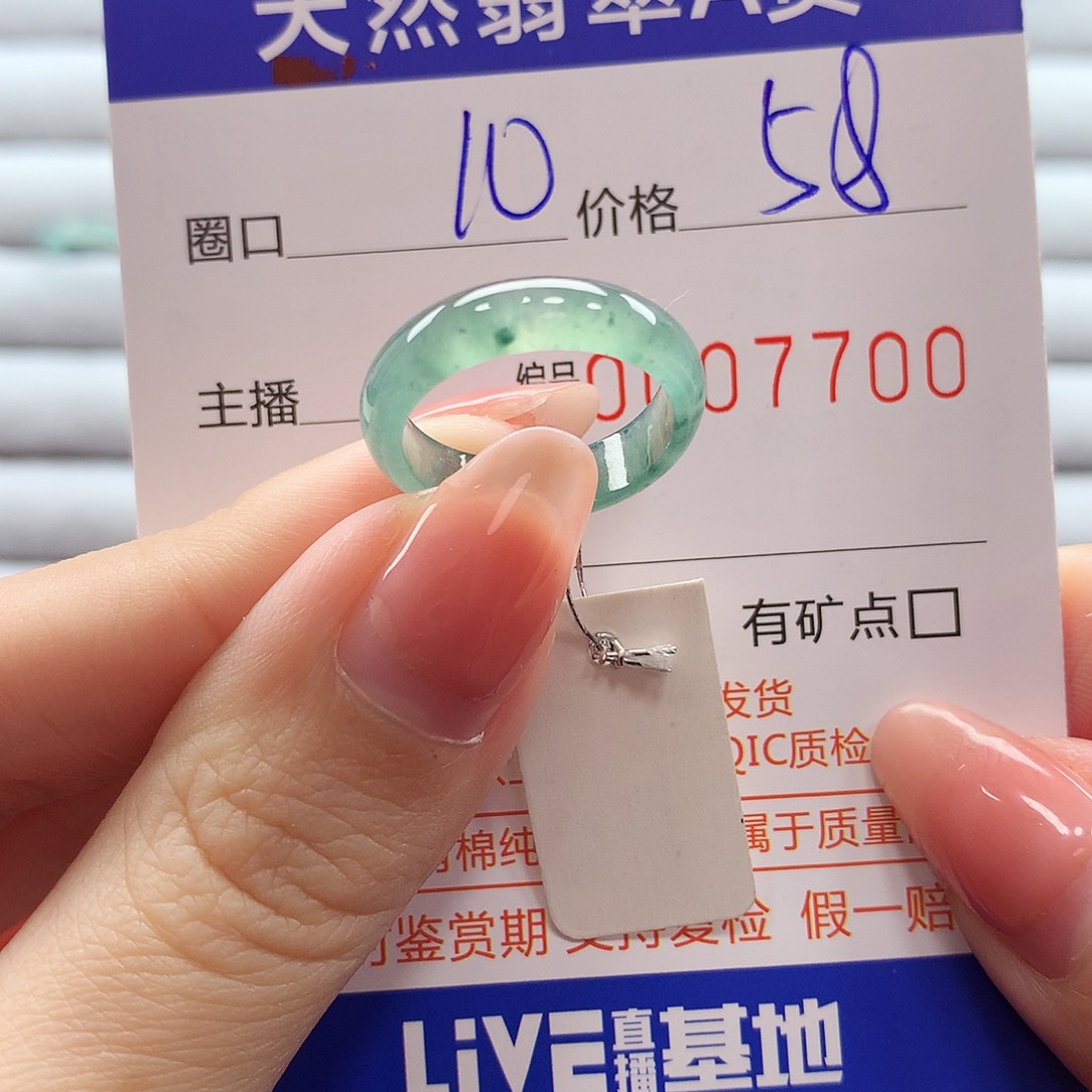 翡翠戒指未镶嵌翡翠