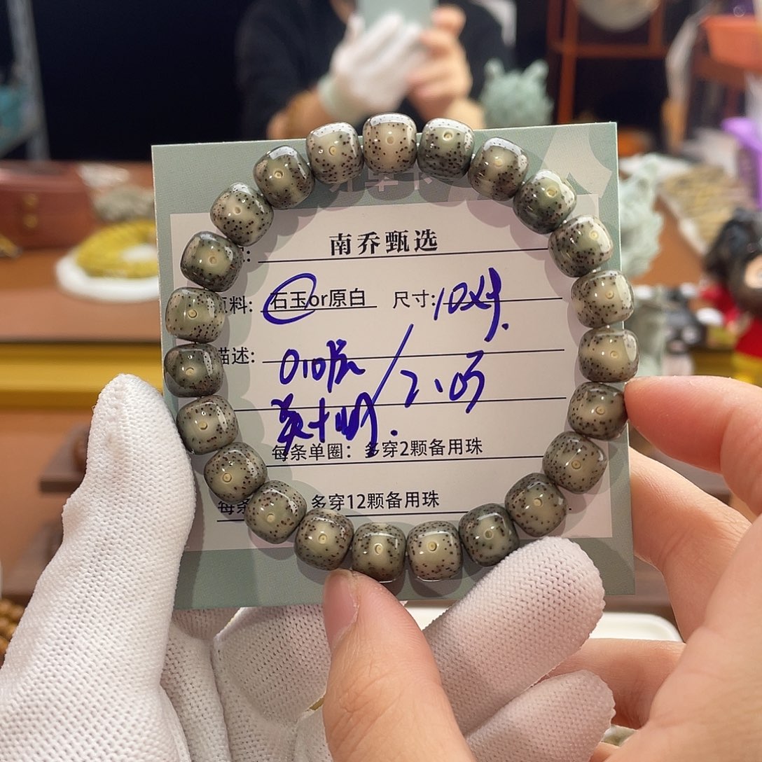 一***昏星月菩提手串南乔甄选