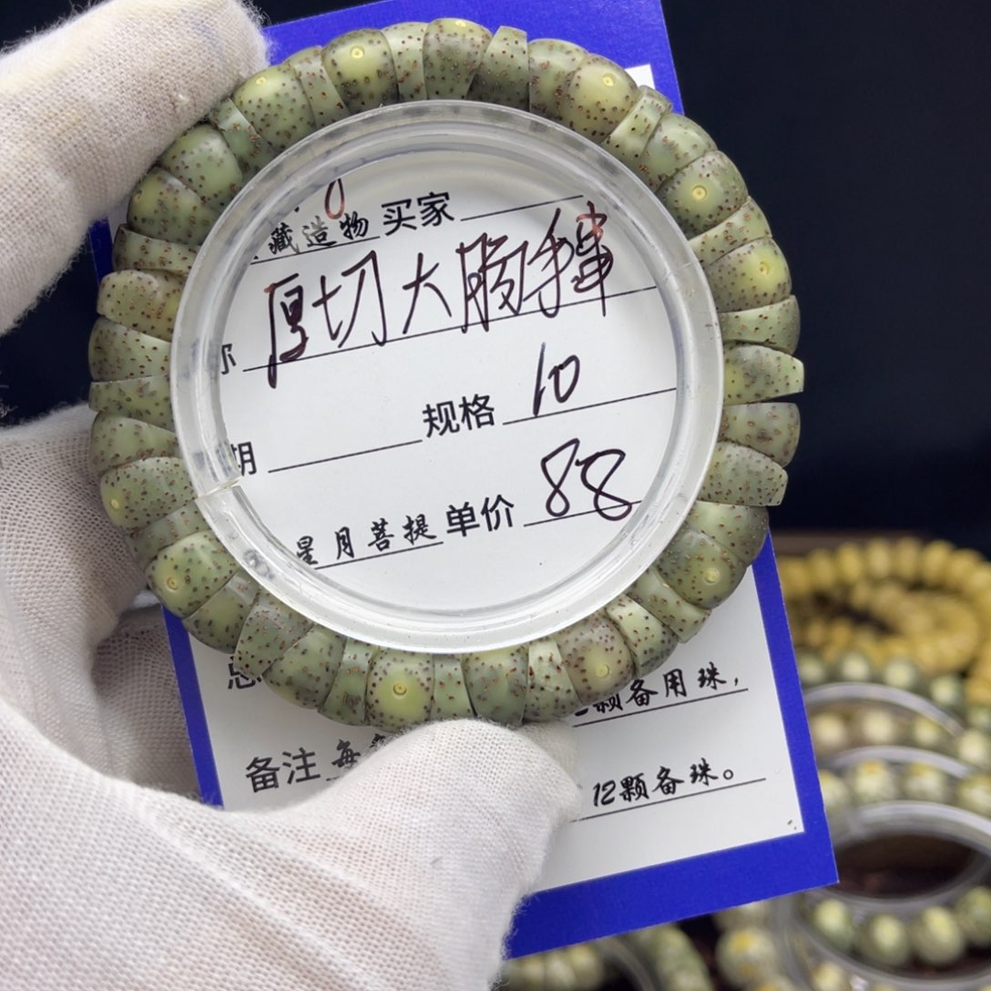 星月菩提手串A78大肠手串