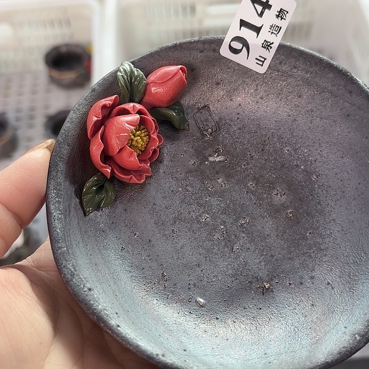 含***笑山泉造物手工制作柴烧914