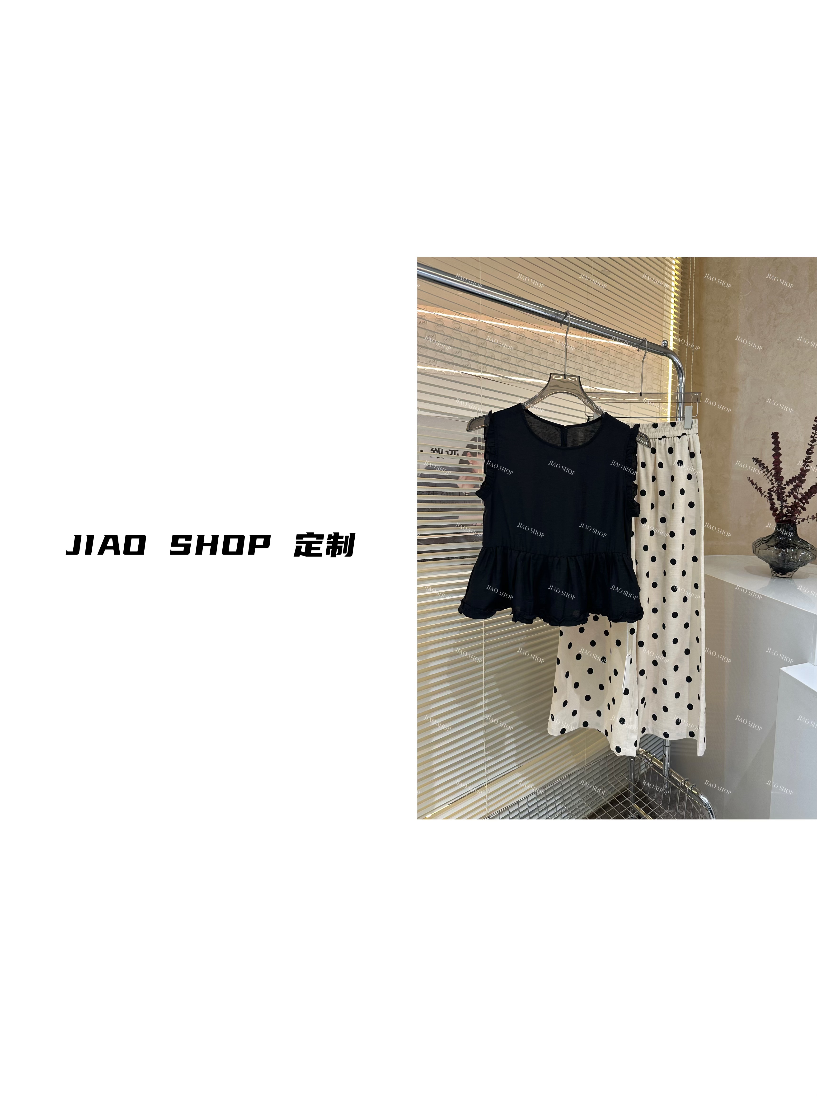 JIAO Shop "雾江月影” 小众流行时尚套装