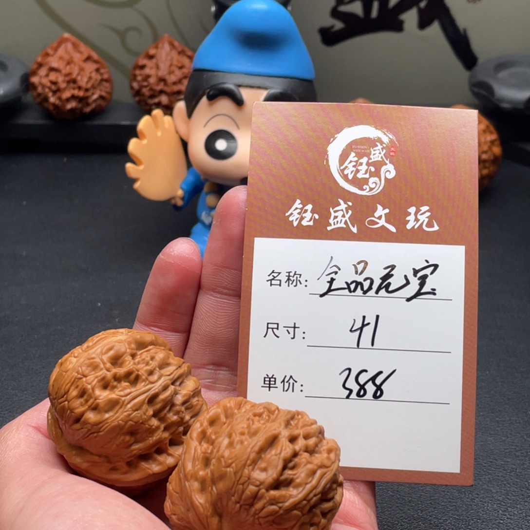 把件文玩核桃全品平谷元宝