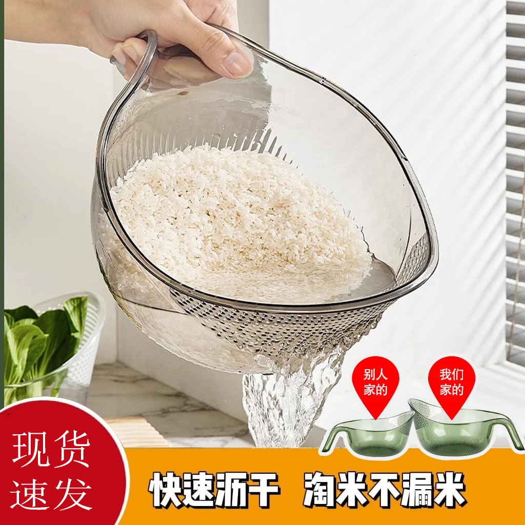 【抢！】淘米神器洗米筛厨房用品沥水篮多功能洗菜淘米