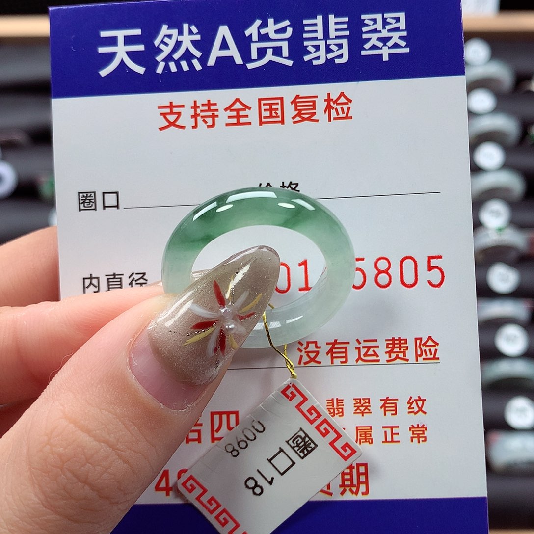 翡翠戒指未镶嵌18圈