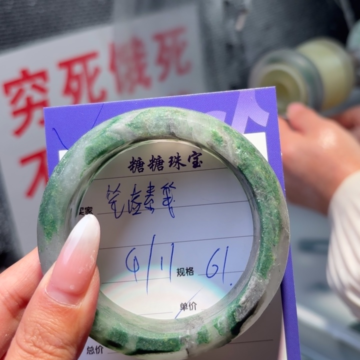 笔***笺石英质玉（非洲翠）未镶嵌手镯