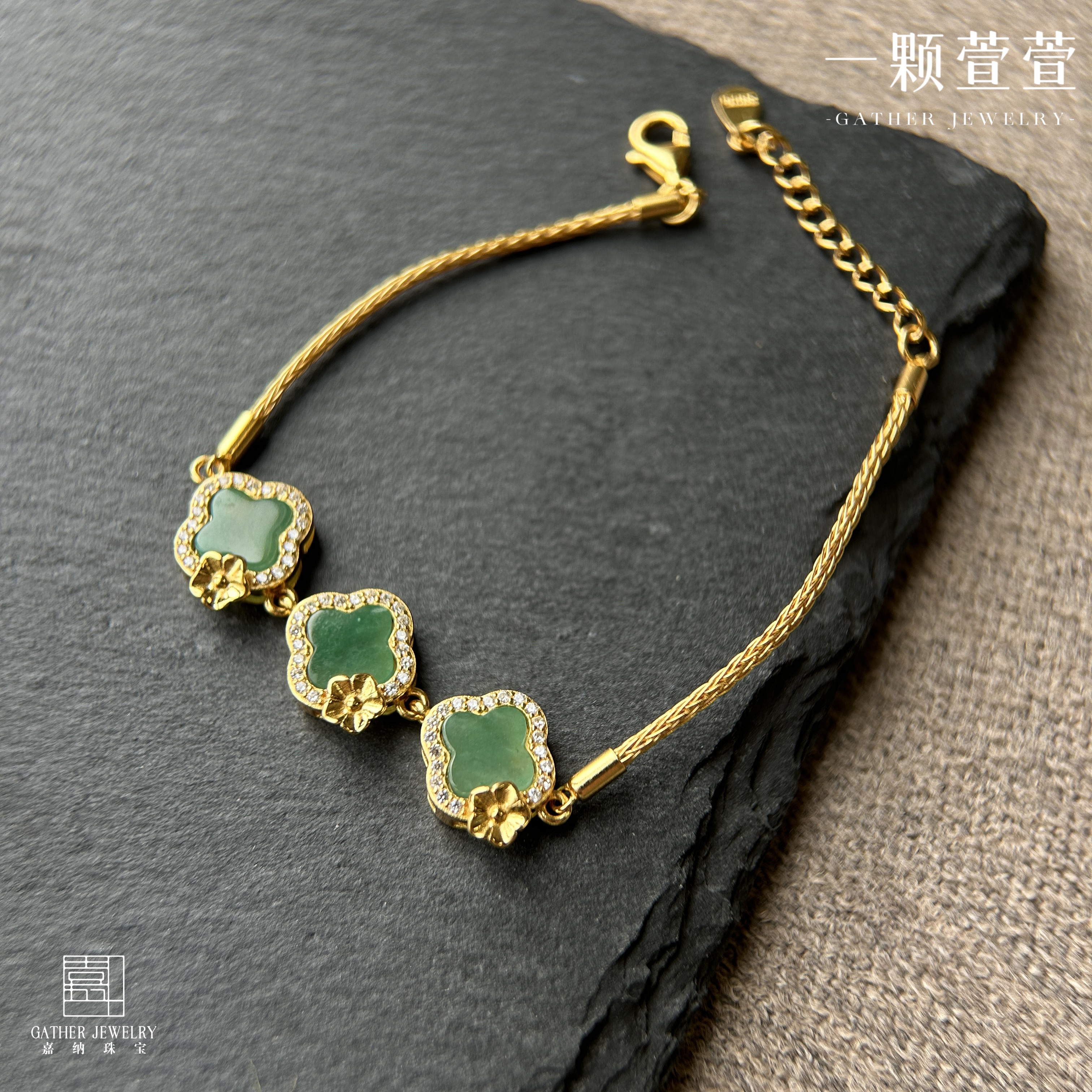 【四叶草】一颗萱萱银镶非洲翠手链780205精致百搭