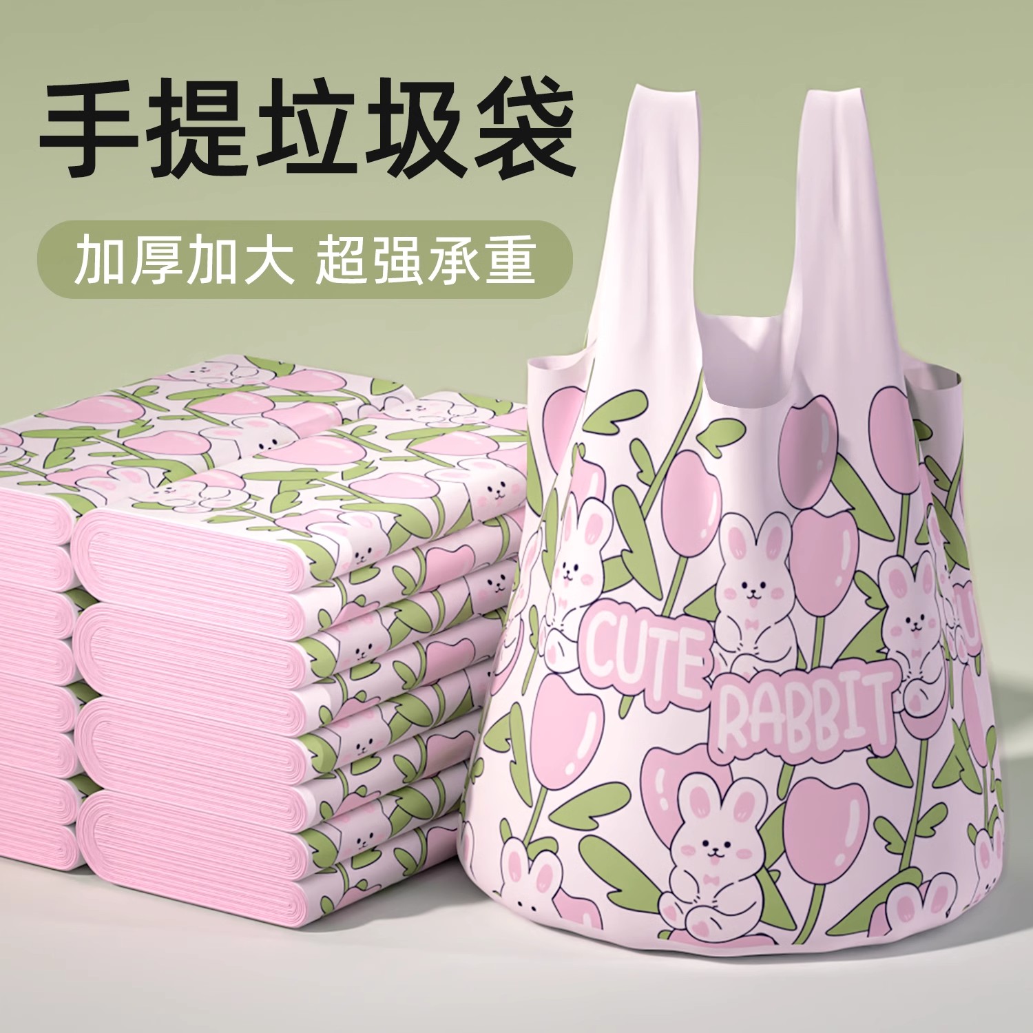 郁金香垃圾袋家用手提式加厚背心厨房专用特厚大号宿舍便携清洁袋