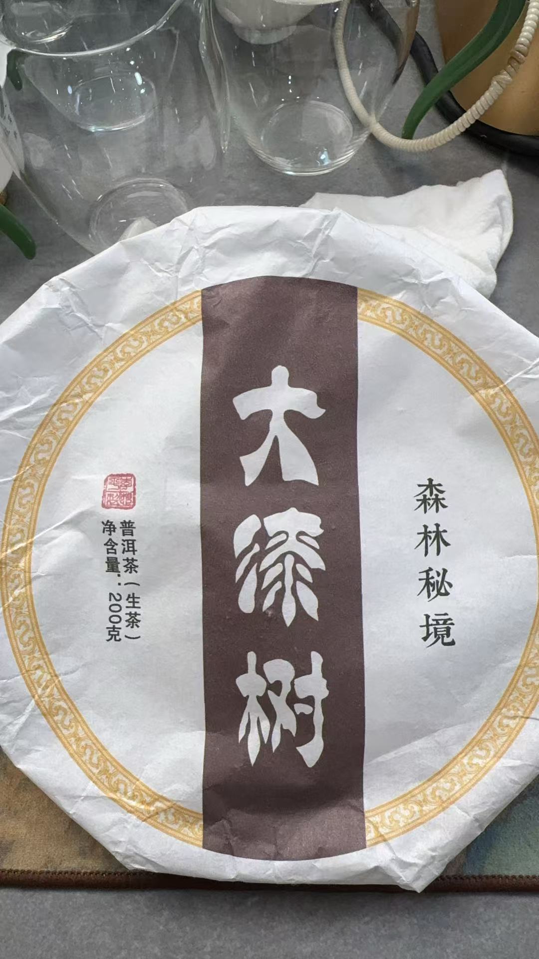 2月26日 200克*5饼 23年易武大漆树  生茶饼茶  QW81