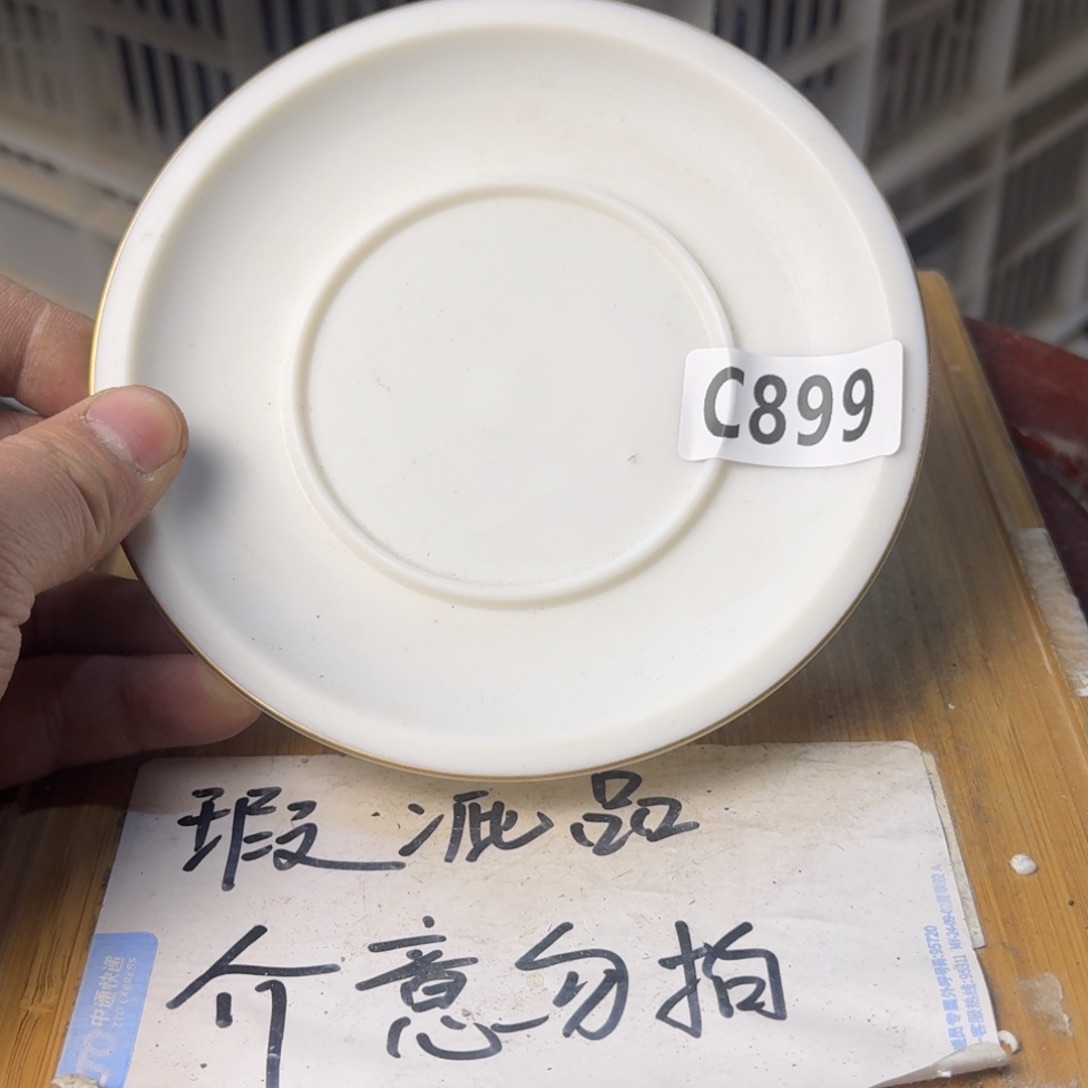 瑕疵介意勿拍陶瓷器皿C654