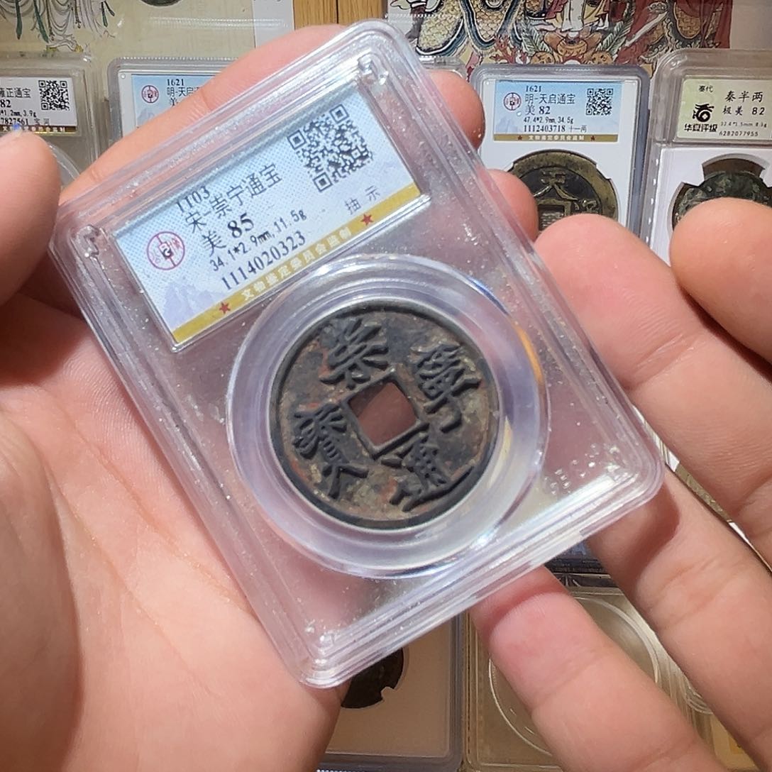 铜邻*森一个很好的钱币包真包老