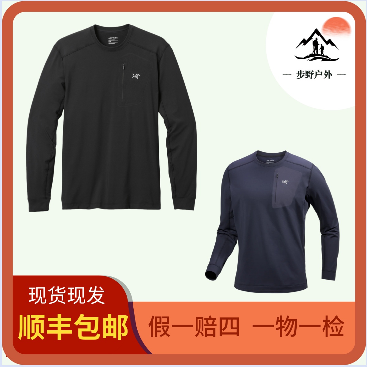 始祖鸟正品Rho LT内层保暖透气轻量运动抓绒打底长袖卫衣