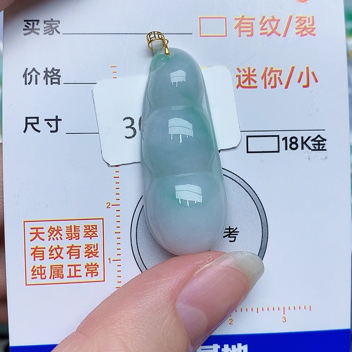 翡翠颈饰18K金镶嵌豆子