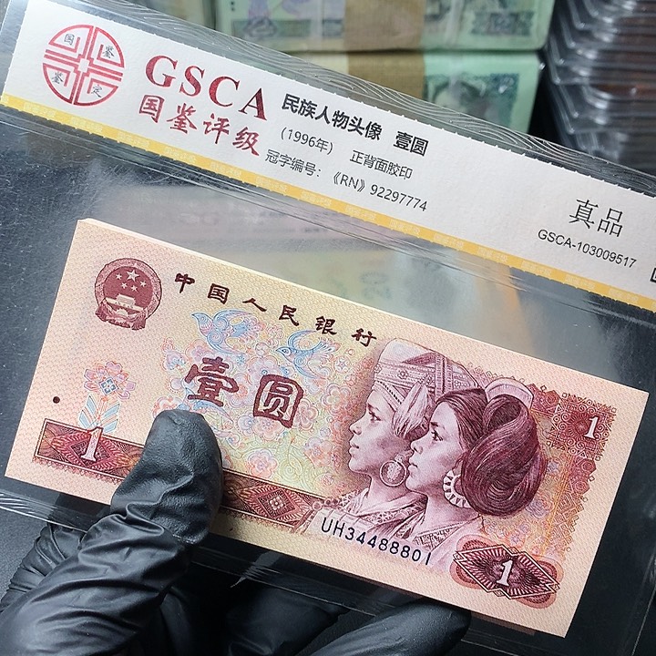 四版一元原厂原封