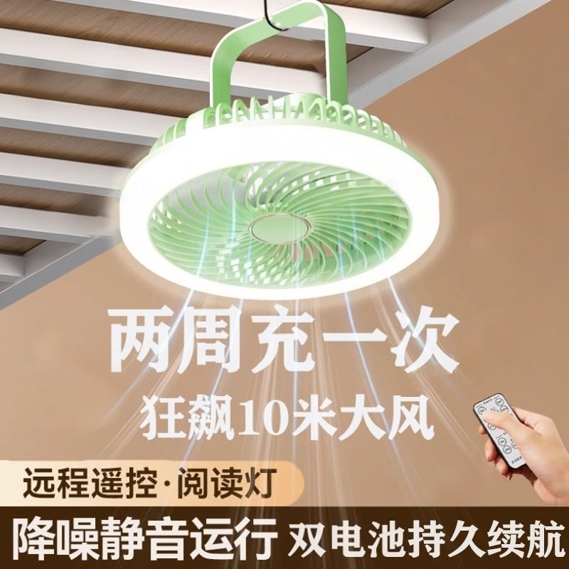 USB遥控小风扇学生宿舍夜灯静音大风力充电吊扇露营办公桌面台扇