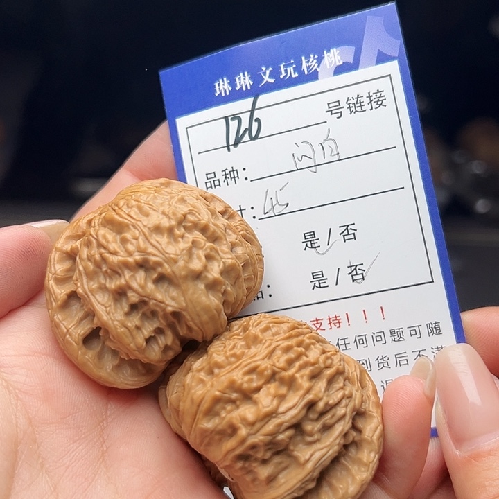 文玩核桃吊坠核桃树126