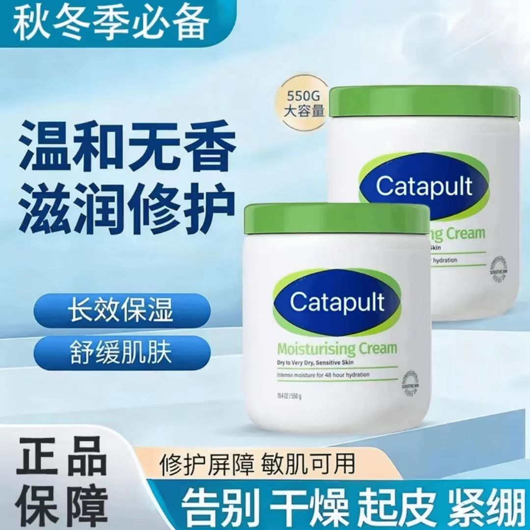 Cetapphi丝塔夫大白罐舒润温和保湿身体乳550g 不含烟酰胺