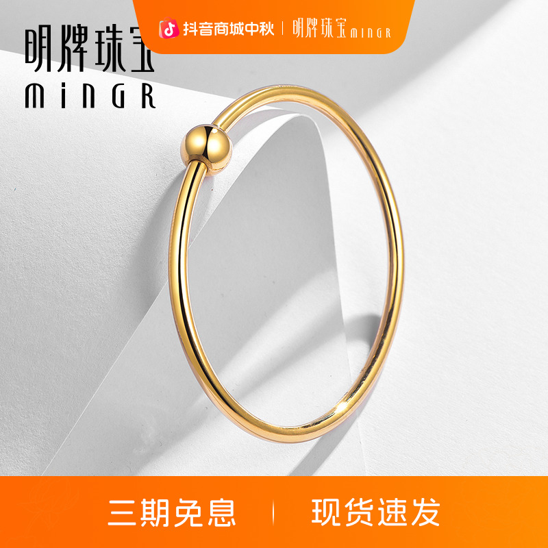 明牌珠宝黄金手镯足金女款随心搭生日礼物简约百搭圆珠镯AFI0226