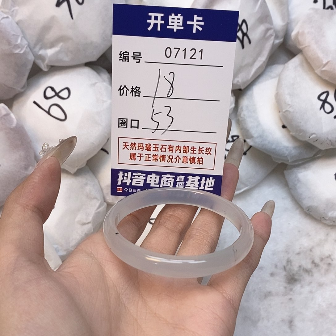 玛瑙/玉髓手镯未镶嵌121