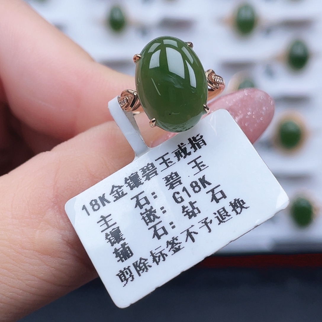 和田玉（碧玉）18K金镶嵌戒指