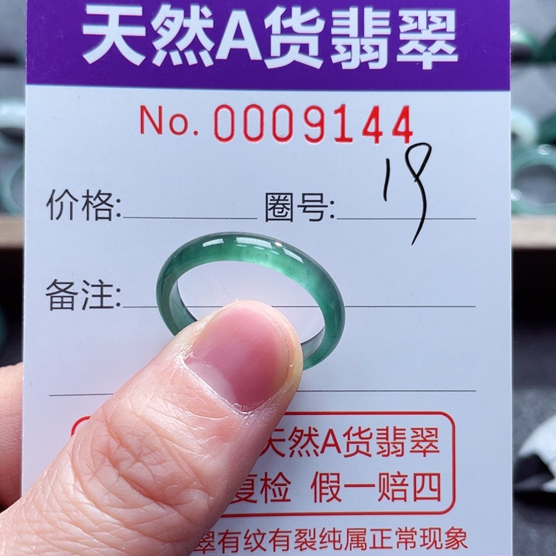 翡翠戒指未镶嵌戒指