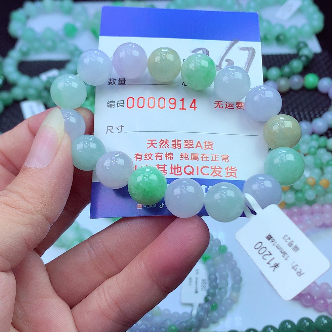 翡翠未镶嵌毛衣链