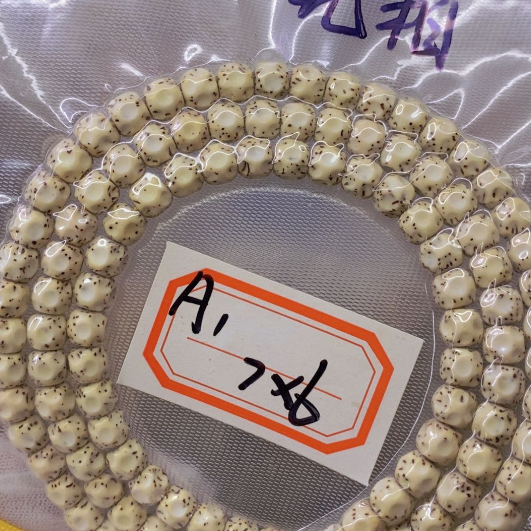星月菩提手串9999999999999
